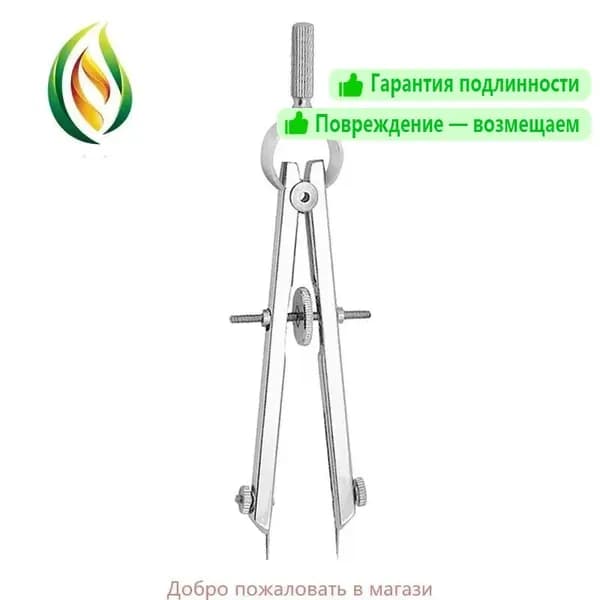Металлический весенний компас