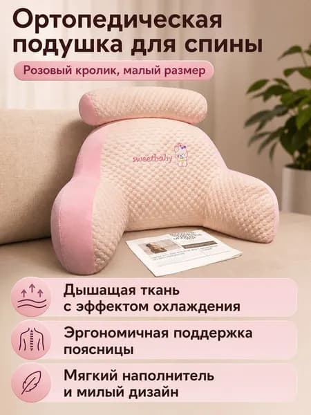 Изголовье кровати,60х60х40см