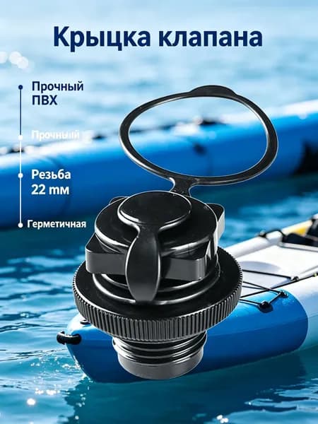 Аксессуары для судов