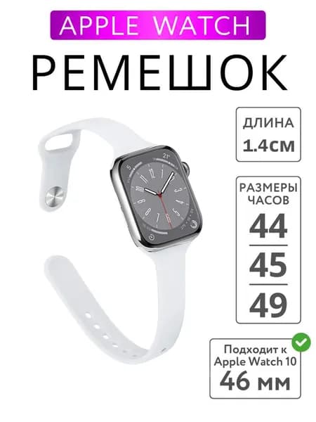 Сверхтонкий силиконовый ремень для часов Apple Watch 46 мм ремень 44 45 38 мм 42 49 мм браслет iWatch Correa Serie 8 7 6 5 SE 4 9 10 ultra 3 2