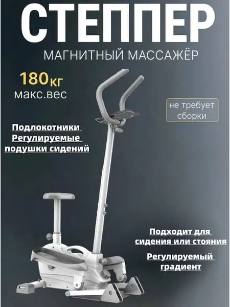Эллиптический тренажер TBJ_TBJ10