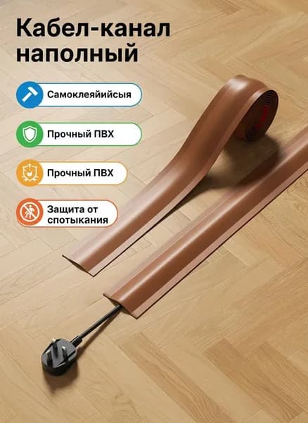 Протектор для мебели