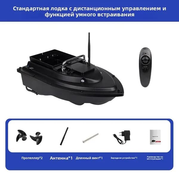 Лодка, 55 см