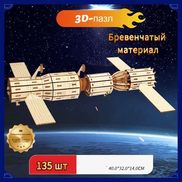 Самодельные деревянные экспериментальные модели
