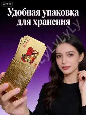 Карты Неоновые Игральные 54 Шт, / Подарочные Для Покера, Карточных Игр,водонепроница
