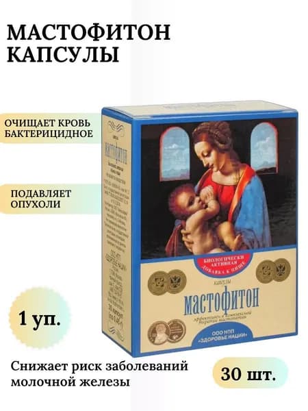 Мастофитон капсулы 0,45г №30