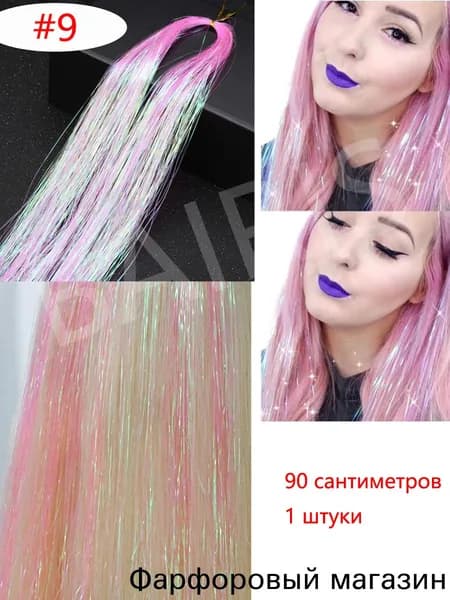 Волосы для наращивания