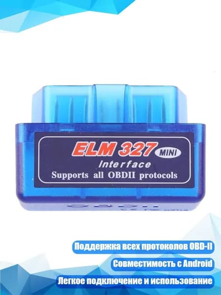 Диагностический сканер автомобиля ELM 327 OBD 2 ForAndroid Code Reader Clear Code Codes 12V 45MA V 2.1 AndroidAdapter