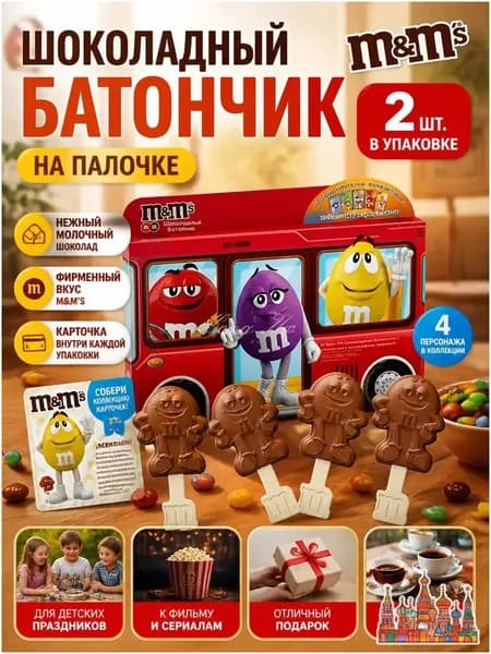 2 плитки шоколада