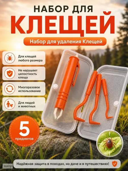Выкручиватель клещей пластиковый красный для людей и животных