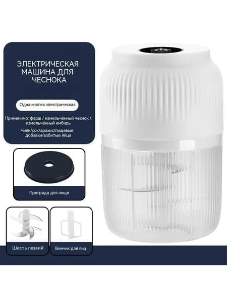 Электрическая чесночная машина