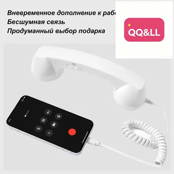 Ретро телефонная трубка, трубка для сотового телефона