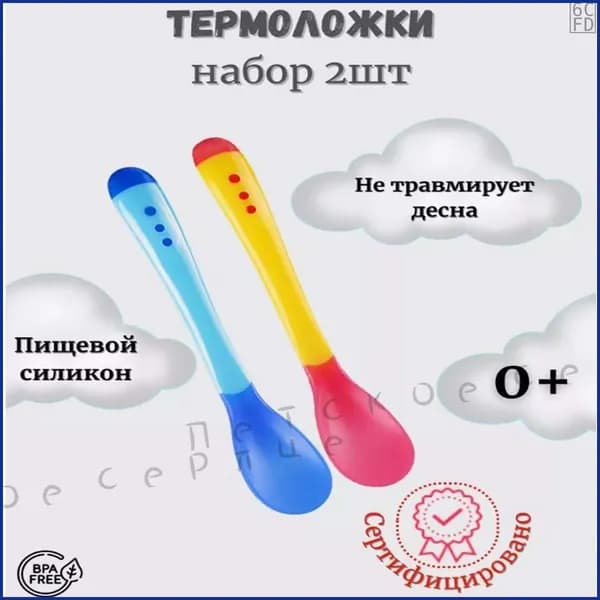 Обучающая силиконовая ложка для прикорма 2 шт