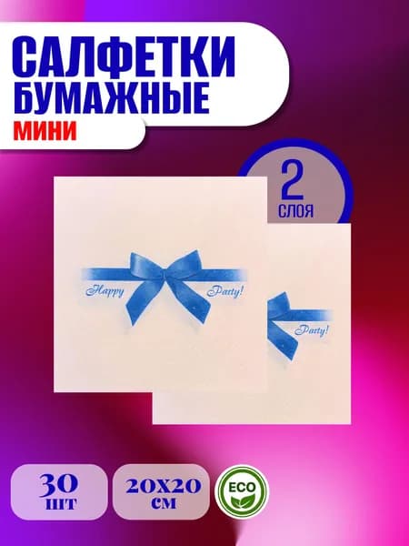 Bouquet Бумажные салфетки, 30 шт.