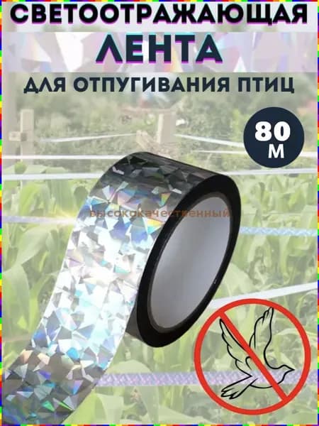 Ловушка для садовых вредителей