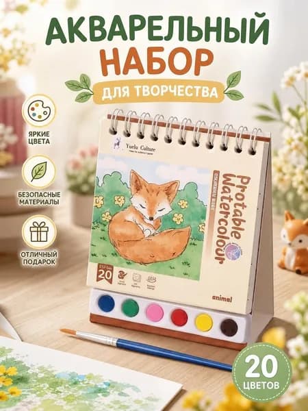 Альбом Живопись 1 шт., листов: 20