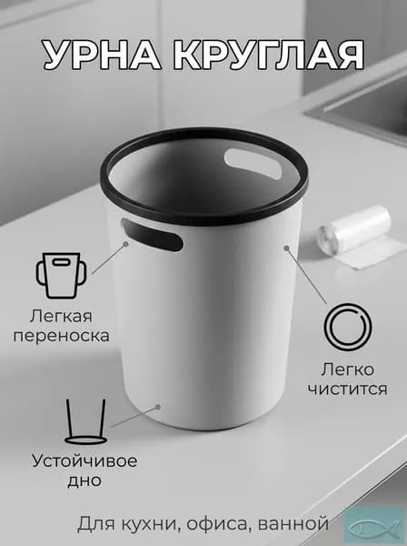 Мусорный бак, 15.0 л, 1 шт