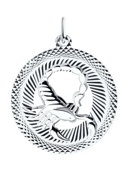 Серебряная подвеска Знаки Зодиака Скорпион из серебра 925