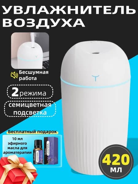 Увлажнитель воздуха LG-013_3488646753-9v2j, белый