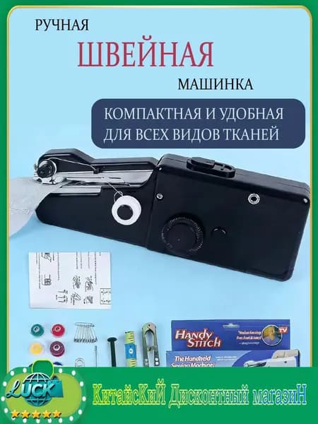 Швейно-вышивальная машина FRXHJ