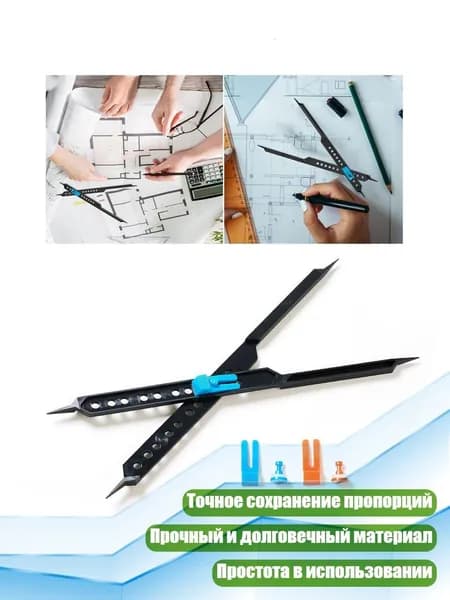 Увеличитель-уменьшитель для рисования