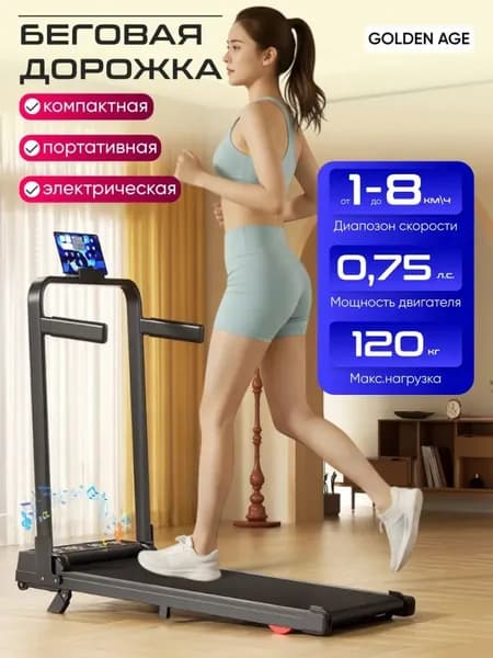 SPORT FIT Беговая дорожка Тренажер