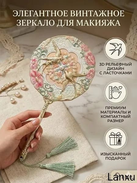 Зеркало гримерное, 1 шт