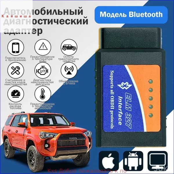 Программатор ключа автомобильный, 3 Вт арт. T297