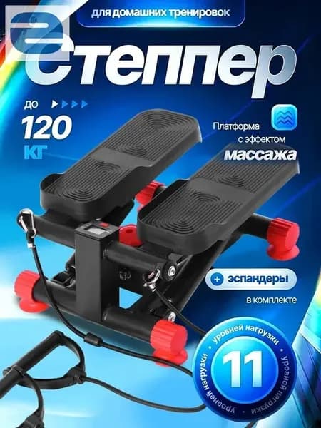 Степпер 019d8e97315a7748b3f003964dbce27b