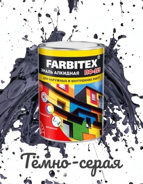 FARBITEX Краска Гладкая, до 35°, Алкидная, Глянцевое покрытие, 0.8 л, 0.8 кг