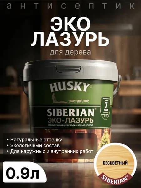 Эко-лазурь Husky, декоративно-защитный антисептик для дерева, акриловый, полуматовое покрытие, бесцветный, 0.9 л/пропитка для защиты древесины до 7 лет