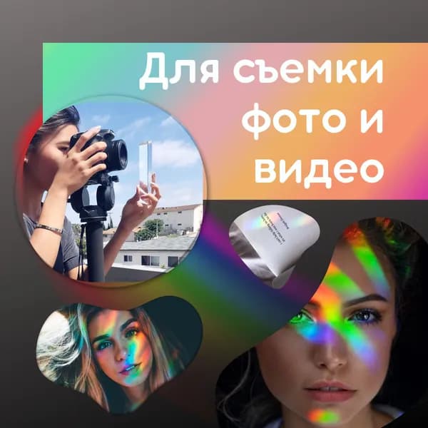 Художественный светофильтр 27 мм, зеркальный, прозрачный
