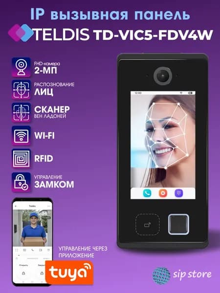IP-вызывная панель Teldis TD-VIC5-FDV4W (для работы только с монитором Teldis)