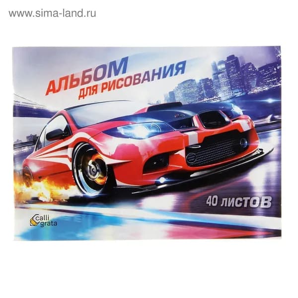 Альбом для рисования А5, 40 листов на скрепке "Лучшее авто"