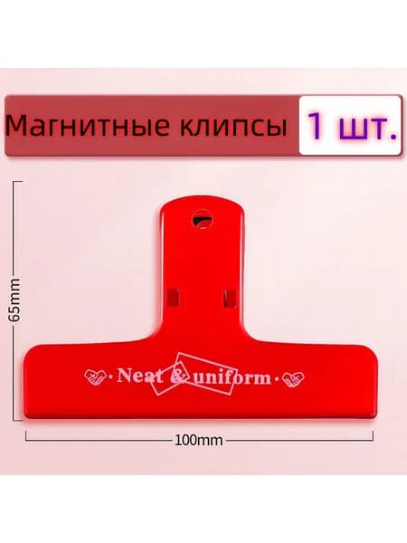 Зажим для бумаги 100 мм, 1 шт.