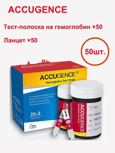 подходящих для анализатора ACCUGENCE Plus PM800, 50 гемоглобиновых бумажек + 50 игл