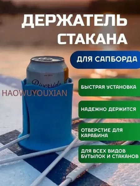 Аксессуары, запчасти для SUP-доски