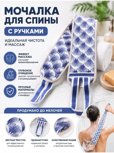 Длинное, Мягкое Банное Полотенце Для Очищения И Принятия Ванны, Не Повреждающее Кожу