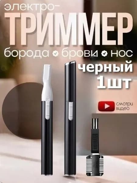 Триммер YD-815