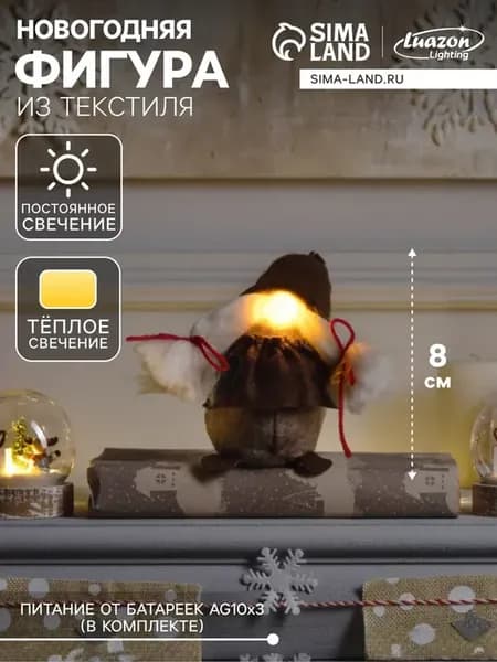 Фигура светодиодная новогодний гном боровик