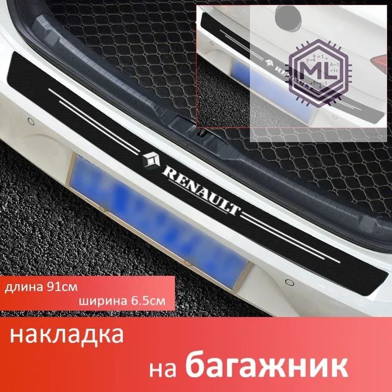 Защита внешних частей автомобиля, 1 шт.