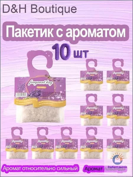 Аромат лаванды освежитель для дома(10 шт),освежитель воздуха для туалета,воздуха автоматический,парфюм для дома