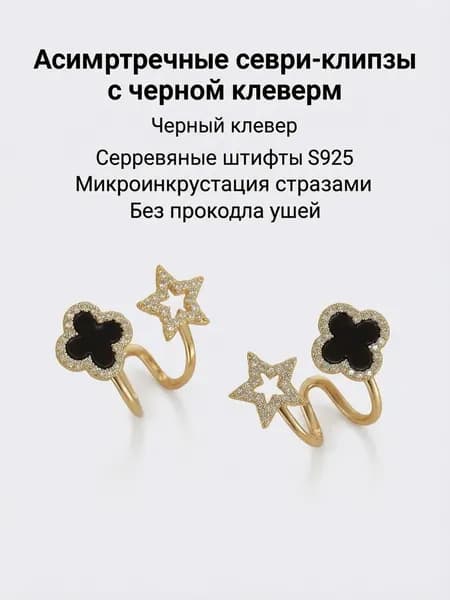 Серьги-гвоздики с чёрным цветком клевера на 925 пробы, микропаве, стиль Шанель, универсальные