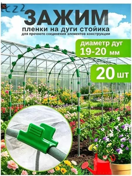 Комплект креплений50 х 60мм, ABS пластик, 20 шт