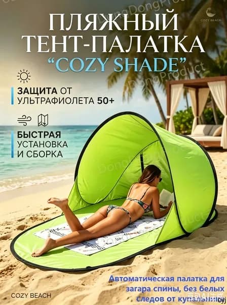 Пляжный зонт,72см,зеленый