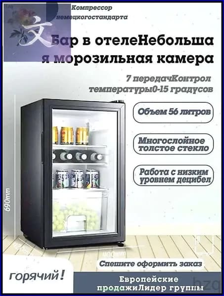 MEILINGGUIZU,GD-70,Портативный холодильник, холодильник для бара, черный, стеклянная дверца регулирование температуры
