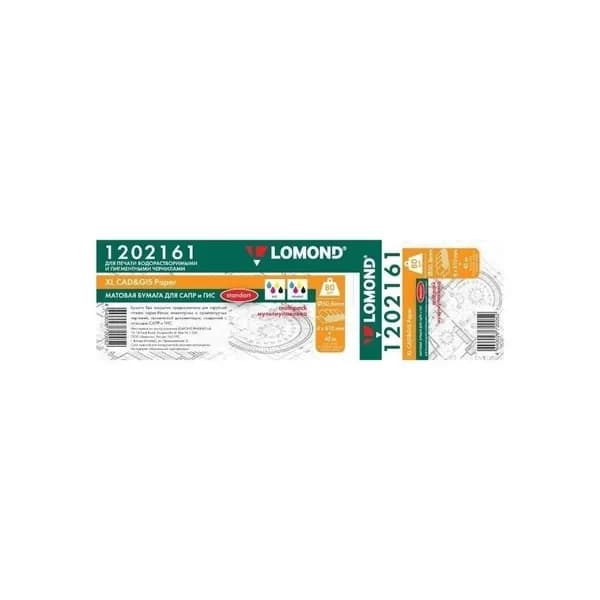 Бумага Lomond 610 мм x 45 м, 80 г/м2 (1202161)
