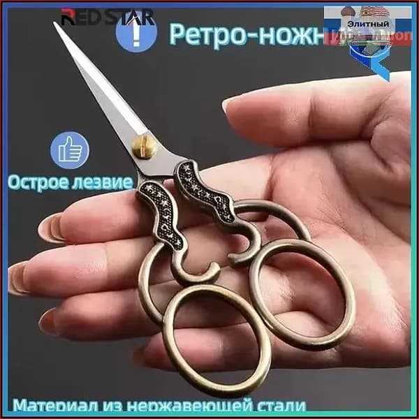 Ножницы 12.8 см, 1 шт.