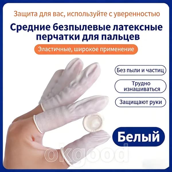 Медицинский напальчник бестселлер