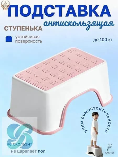 Подставка под ноги Детская, 35х13.5х30 см